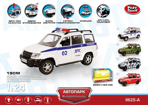 Джип PLAY SMART 9625-А 