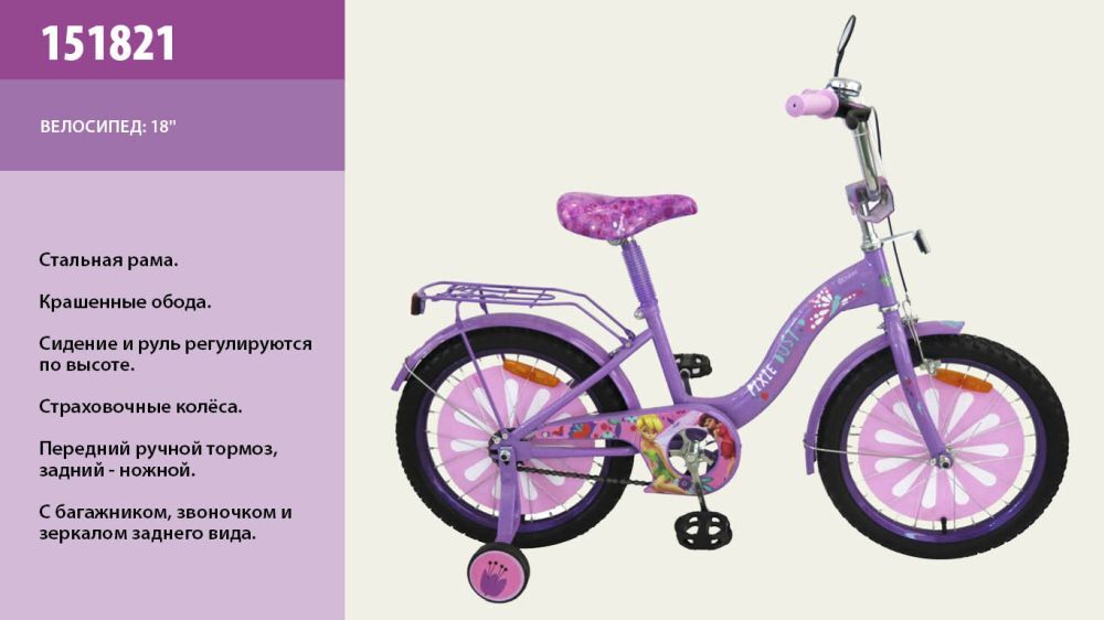 Велосипед 18'' LIKE2BIKE 151821, со звонком,зеркалом,руч.тормоз