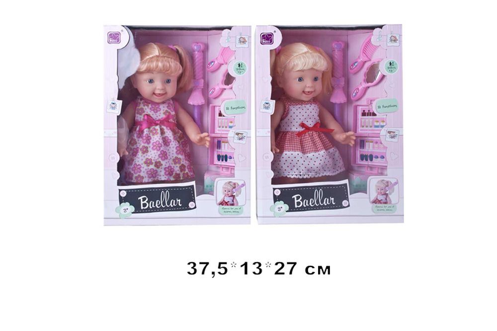 Кукла-пупс Baellar 33см 10999 с аксес.2в.кор.37,5*13*27 /12/