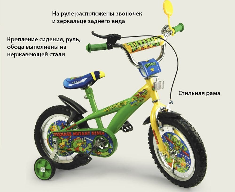 Велосипед 2-х колес 14" 141403 (1шт) со звонком, зеркалом, вставками в колесах