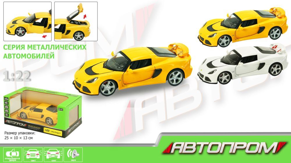 Машина металл 68246A (12шт/2)"АВТОПРОМ",М1:22 Lotus Exige S, 2 цвета, бат,свет,зв,откр.двери,капот,багаж.,в кор  25*10*13см