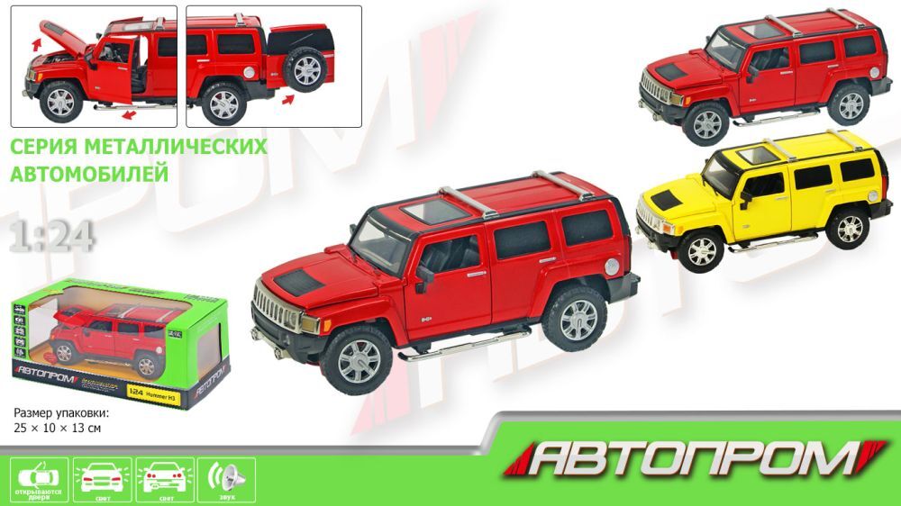 Машина металл 68240A (12шт/2)"АВТОПРОМ",М1:24 Hummer H3, 2 цвета, бат,свет,зв,откр.двери,капот,багаж.,в кор.24