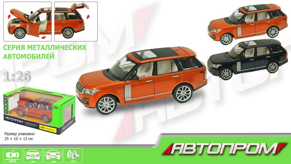 Машина металл 68263A (12шт/2)"АВТОПРОМ"М1:26Range Rover,бат,свет,зв,откр.двери,капот,багаж.,в кор.24