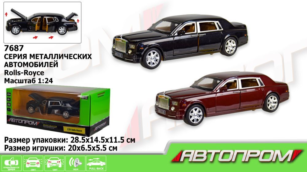 Машина метал 7687 (12шт/2) "АВТОПРОМ"1:24 Rolls-Royce , 2 цвета, батар,свет,звук,двери откр.,в кор.28,5*14,5*11,5см