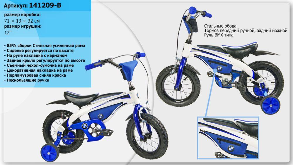 Велосипед 2-х колес 12'' 141209-B (1шт) со звонком, зеркалом, с вставками в колесах