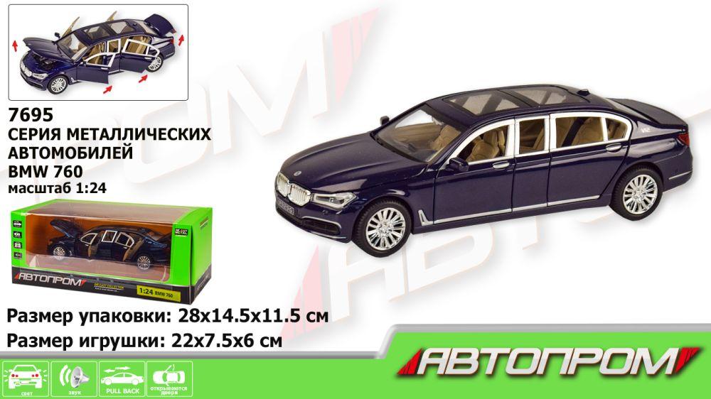 Машина метал 7695 (7965) "АВТОПРОМ"1:24 BMW , батар,свет,звук,двери откр.,в кор.28,5*14,5*11,5см