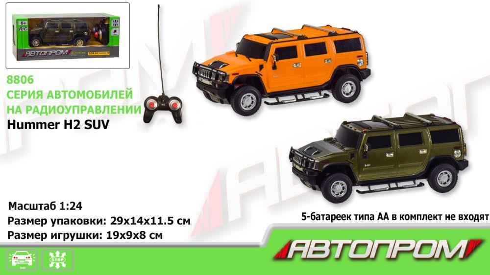 Машина батар. р/у 8806 (27020), "АВТОПРОМ",1:24 R/C Hummer H2,2 цвета, в коробке 29*14*11,5см