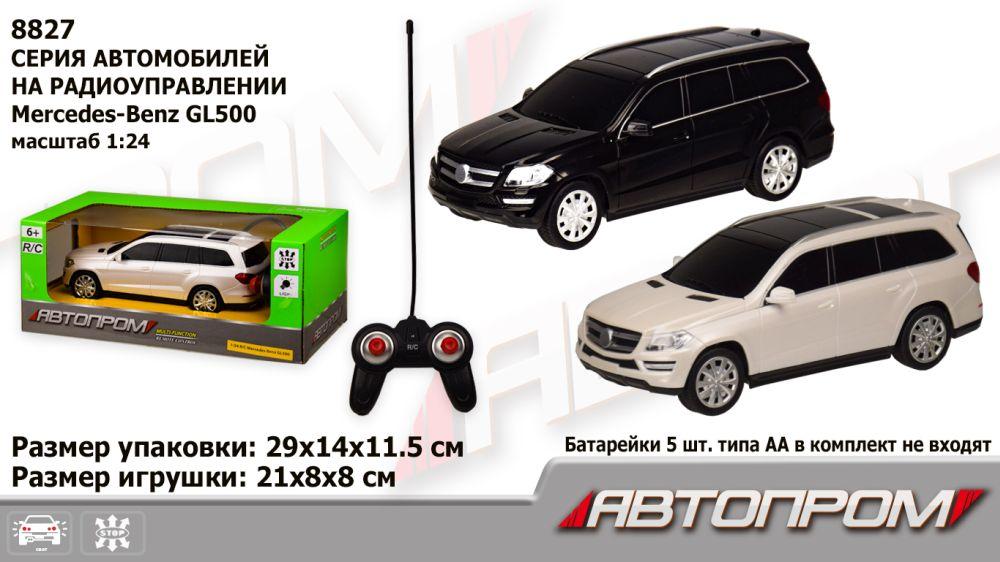 Машина батар. р/у 8827, "АВТОПРОМ",1:24 Mercedes-Benz GL500,2 цвета, в коробке 29*14*11,5см