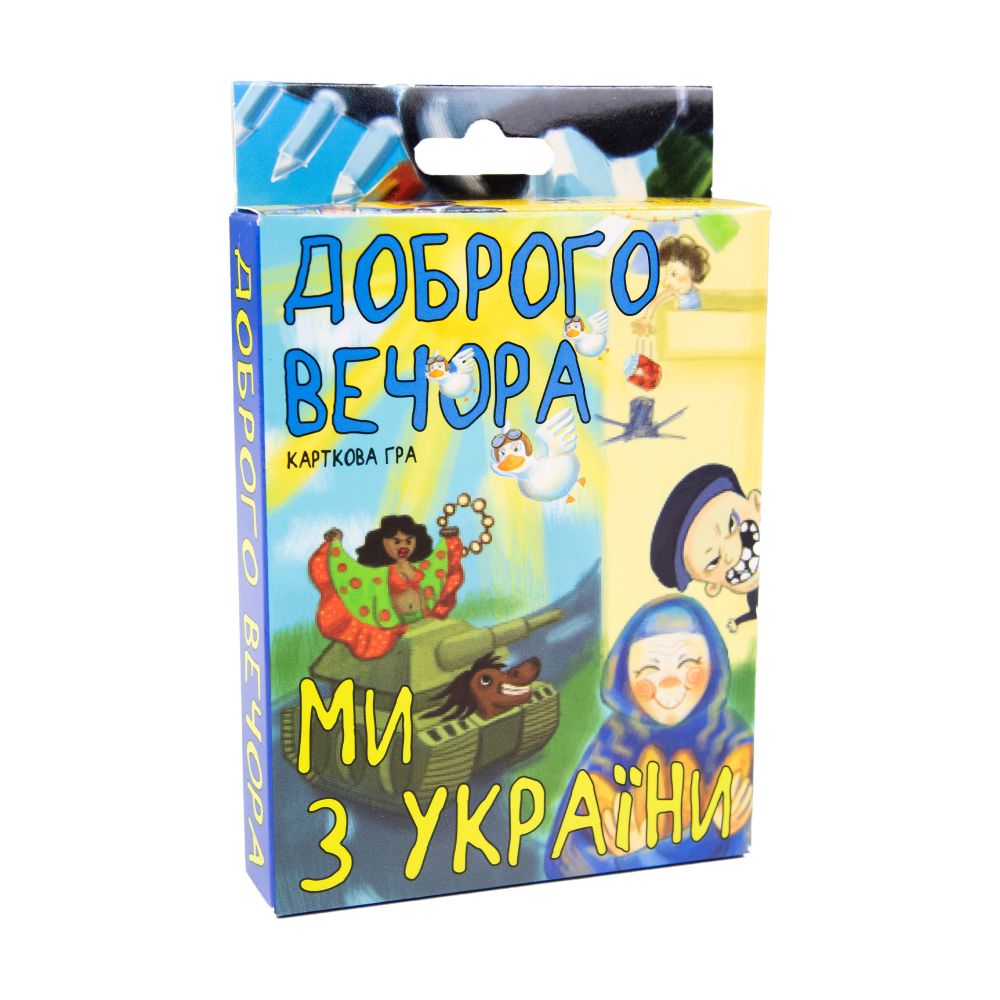 Карткова гра 30371 (укр) "Доброго вечора ми з України", в кор-ці 13,5-9-2,2 см