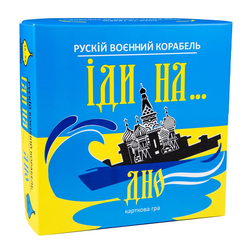 Карткова гра Strateg Рускій воєнний корабль, іди на... дно жовто-блакитна українською мовою (30973)