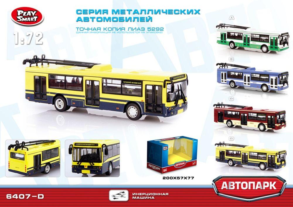 Модель троллейбус PLAY SMART 6407D "Автопарк" метал.инерц.откр.дв.4цв.кор.20*5,7*7,7 ш.к./96/