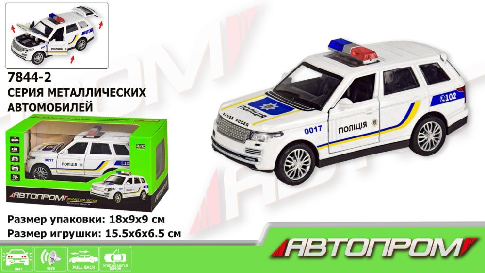 Машина метал. 7844-2 (72шт/2) "АВТОПРОМ",1:32-36 ПОЛІЦІЯ "LAND ROVER", свет, 4 звука сигнала,откр.двери,капот,багажник в коробке 18*