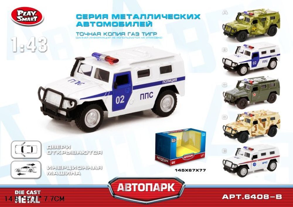 Модель джип PLAY SMART 6408B "Автопарк" полиция метал.инерц.откр.дв.кор.14,5*5,7*7,7 /108/