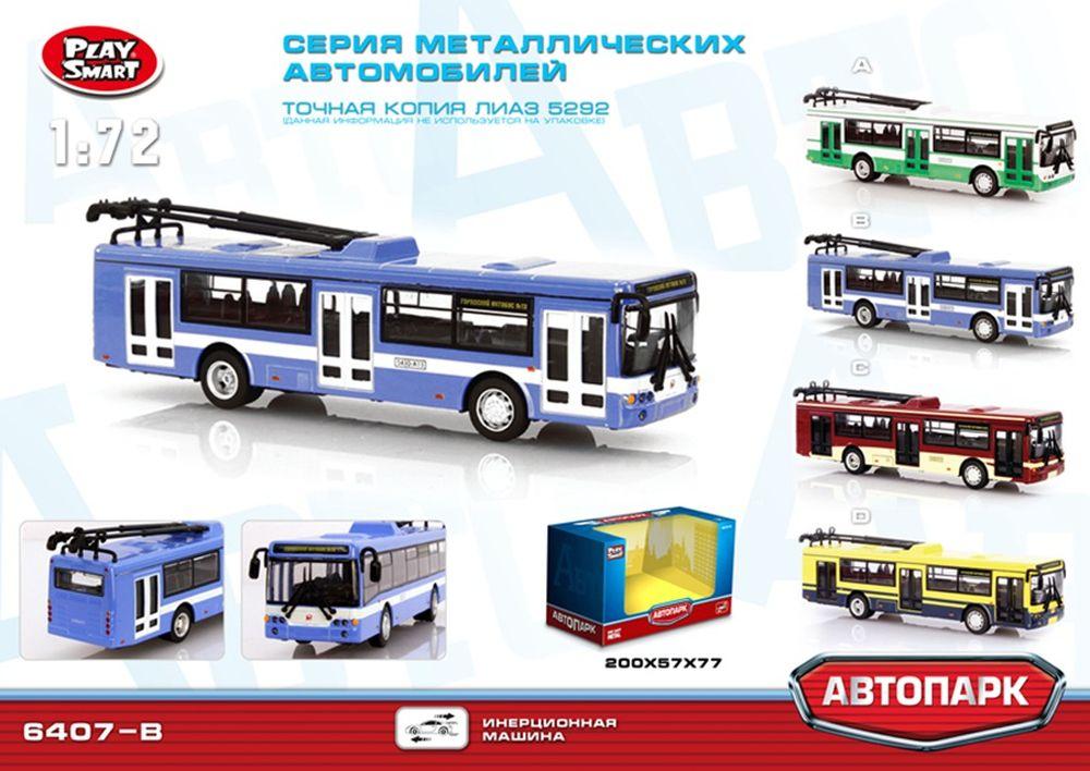 Модель троллейбус PLAY SMART 6407B "Автопарк" метал.инерц.откр.дв.4цв.кор.20*5,7*7,7 ш.к./96/