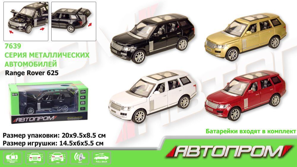 Машина металл 7639 (48697 W), "АВТОПРОМ",1:32-36 Range Rover, 4 цвета, батар.,свет,звук,откр.двери,в кор. 20*9,5*8,5см